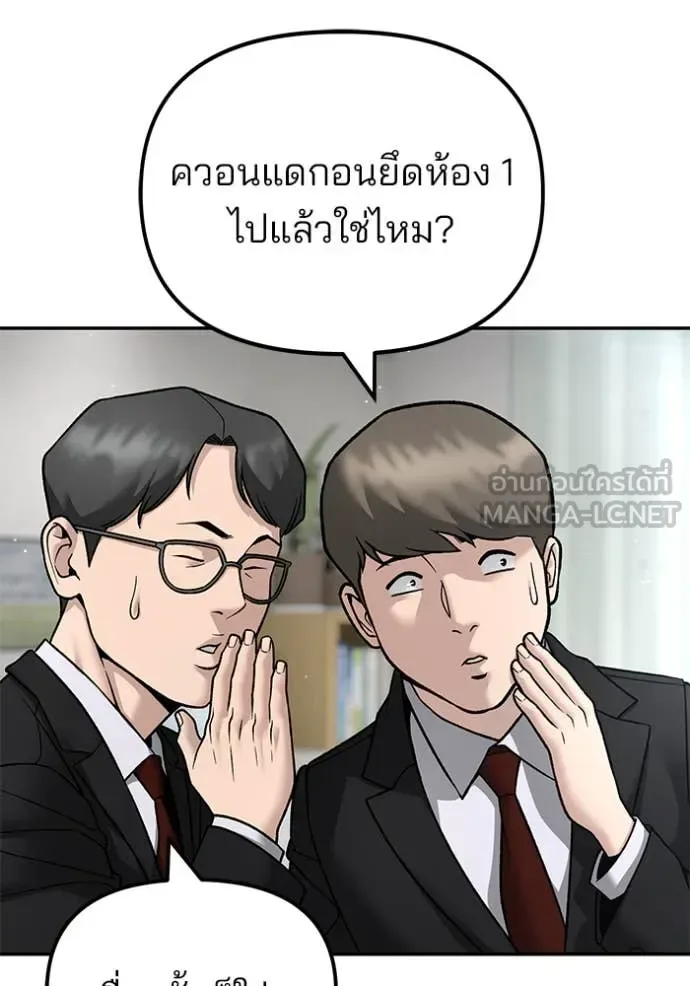 The Bully In-Charge เลวฟาดเลว ตอนที่ 176 หน้า 56