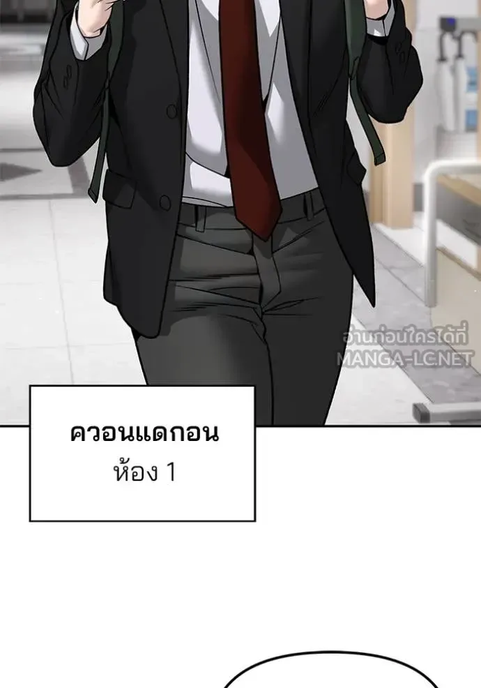 The Bully In-Charge เลวฟาดเลว ตอนที่ 176 หน้า 61