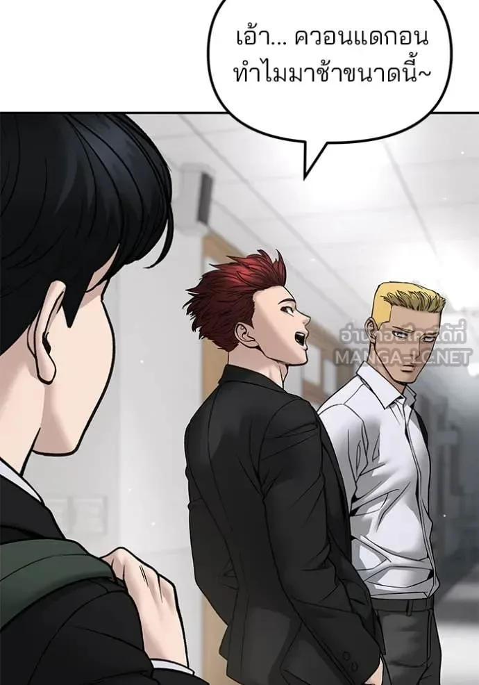 The Bully In-Charge เลวฟาดเลว ตอนที่ 176 หน้า 62