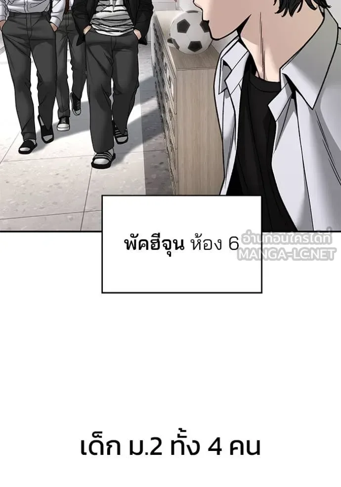 The Bully In-Charge เลวฟาดเลว ตอนที่ 176 หน้า 64