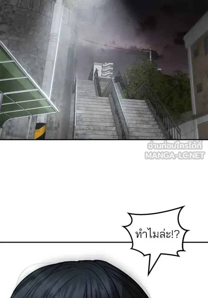 The Bully In-Charge เลวฟาดเลว ตอนที่ 176 หน้า 68