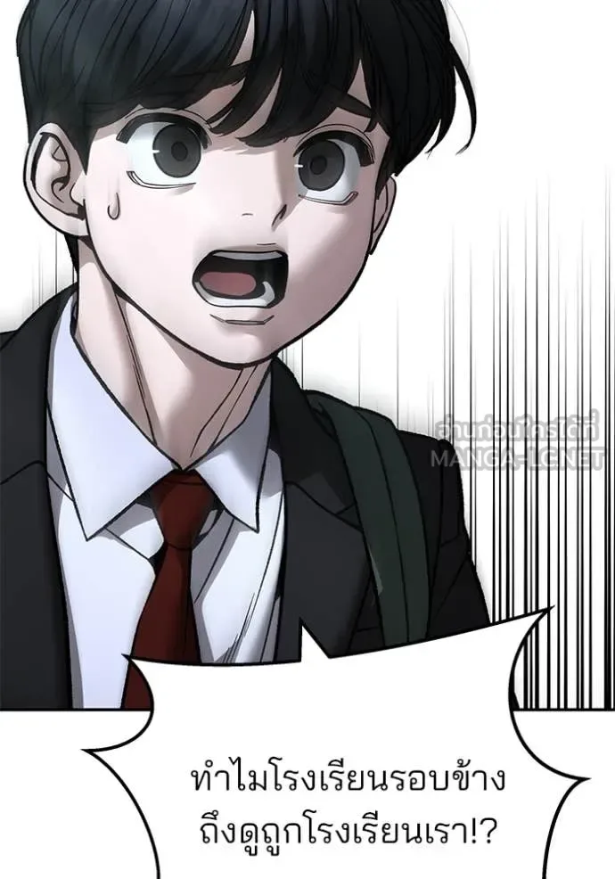 The Bully In-Charge เลวฟาดเลว ตอนที่ 176 หน้า 69