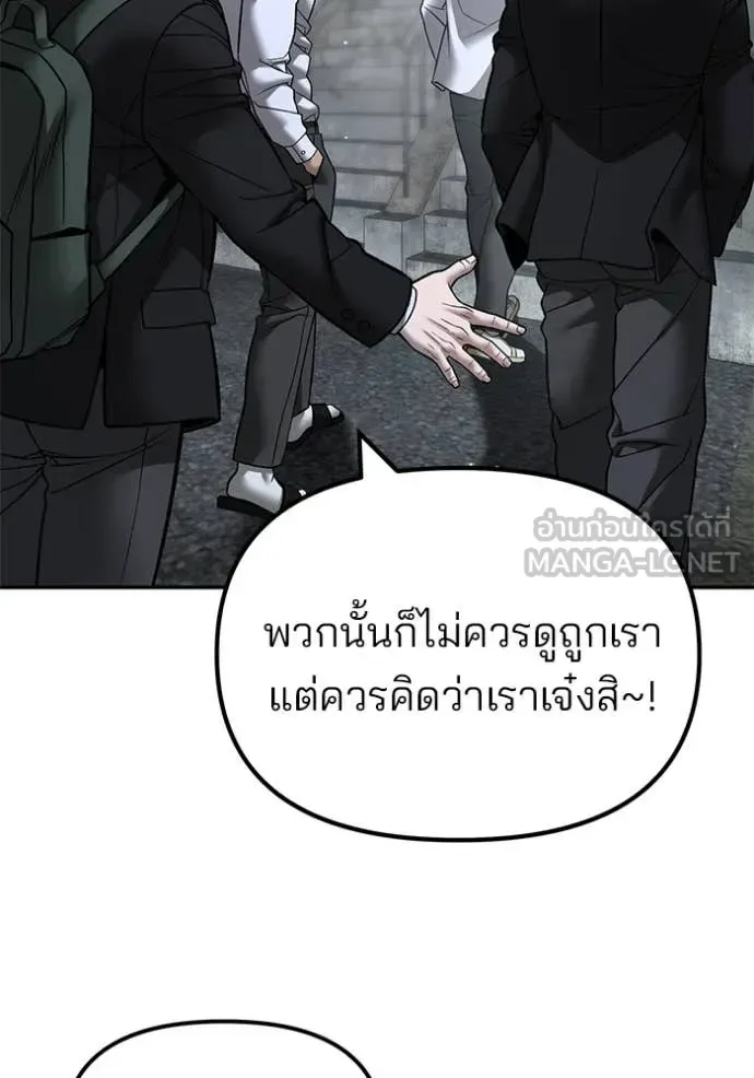The Bully In-Charge เลวฟาดเลว ตอนที่ 176 หน้า 71
