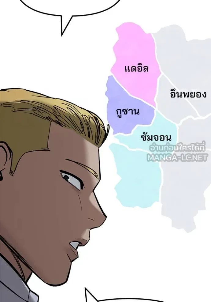 The Bully In-Charge เลวฟาดเลว ตอนที่ 176 หน้า 74