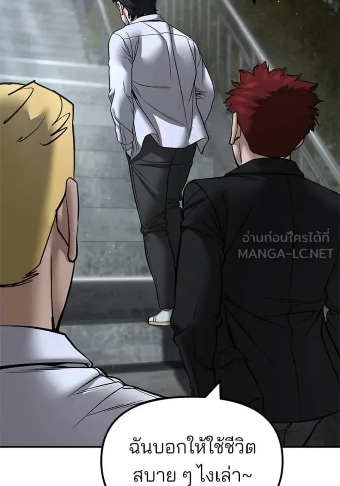 The Bully In-Charge เลวฟาดเลว ตอนที่ 176 หน้า 76