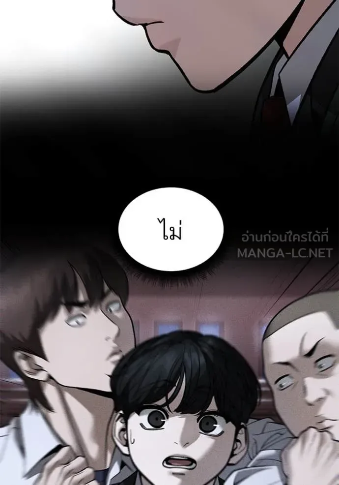The Bully In-Charge เลวฟาดเลว ตอนที่ 176 หน้า 80