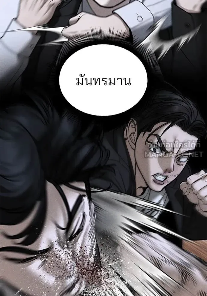 The Bully In-Charge เลวฟาดเลว ตอนที่ 176 หน้า 81
