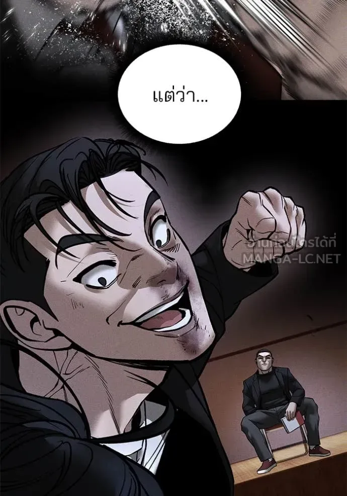 The Bully In-Charge เลวฟาดเลว ตอนที่ 176 หน้า 82