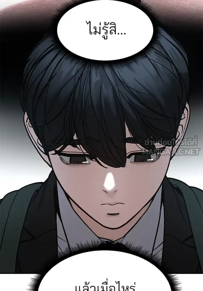 The Bully In-Charge เลวฟาดเลว ตอนที่ 176 หน้า 85