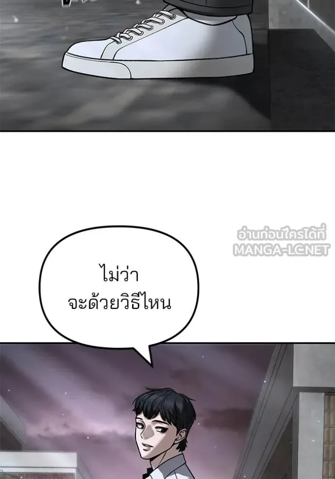 The Bully In-Charge เลวฟาดเลว ตอนที่ 176 หน้า 92