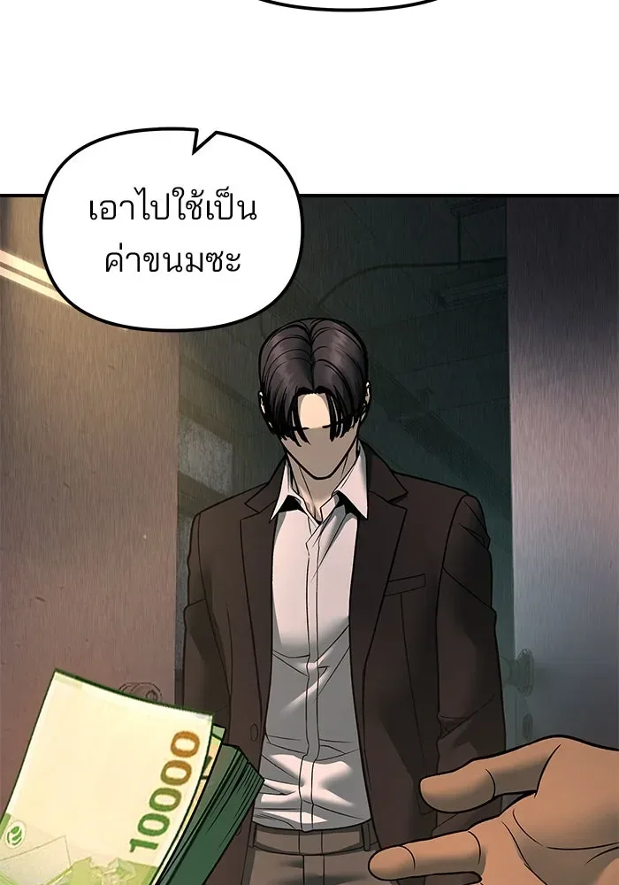 The Bully In-Charge เลวฟาดเลว ตอนที่ 179 หน้า 100