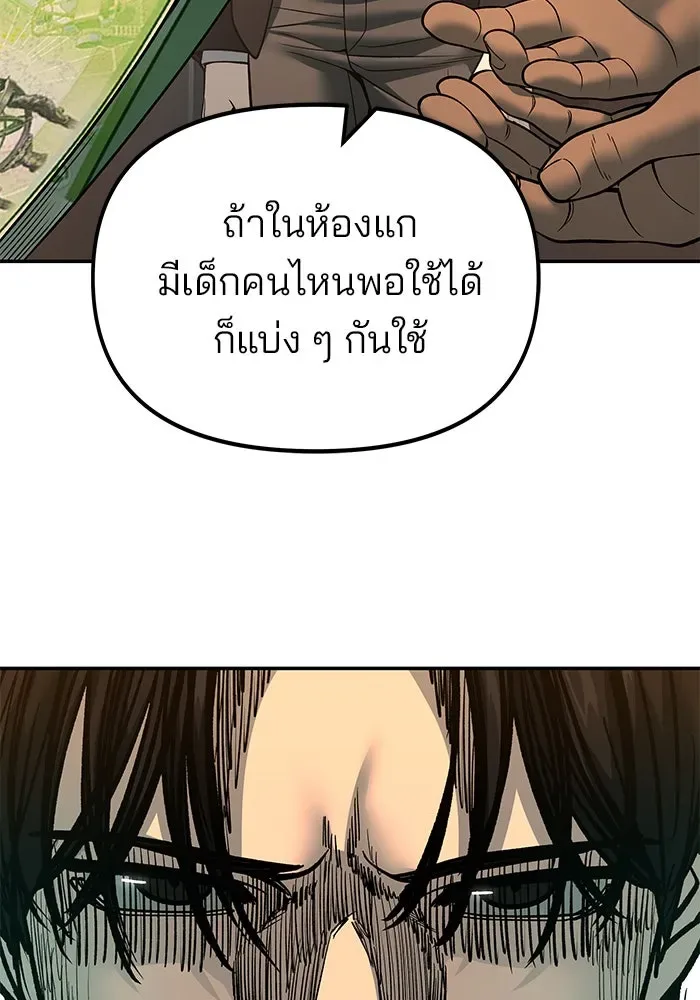 The Bully In-Charge เลวฟาดเลว ตอนที่ 179 หน้า 101
