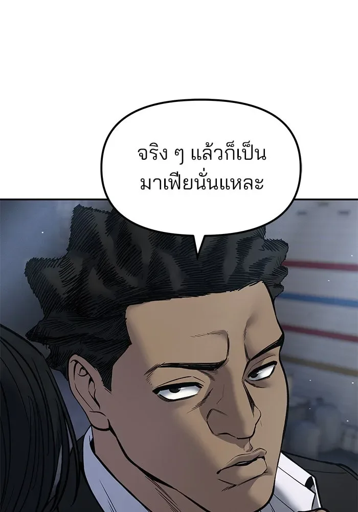The Bully In-Charge เลวฟาดเลว ตอนที่ 179 หน้า 110