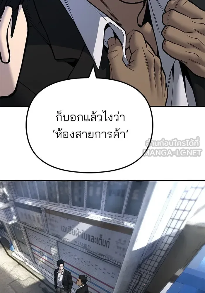 The Bully In-Charge เลวฟาดเลว ตอนที่ 179 หน้า 111