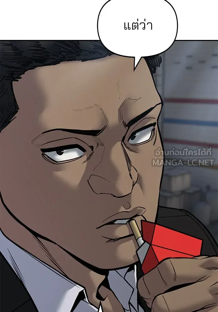 The Bully In-Charge เลวฟาดเลว ตอนที่ 179 หน้า 117