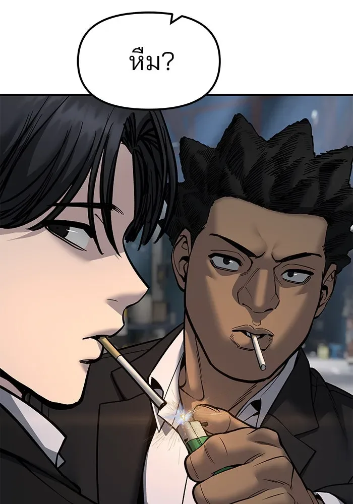 The Bully In-Charge เลวฟาดเลว ตอนที่ 179 หน้า 124
