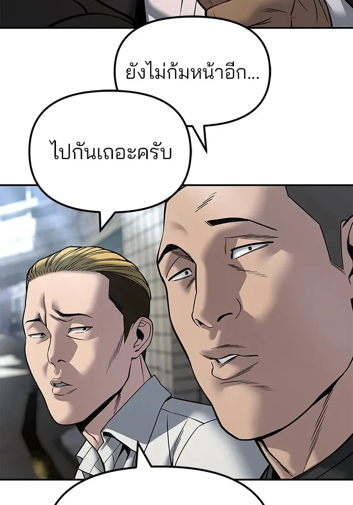 The Bully In-Charge เลวฟาดเลว ตอนที่ 179 หน้า 125