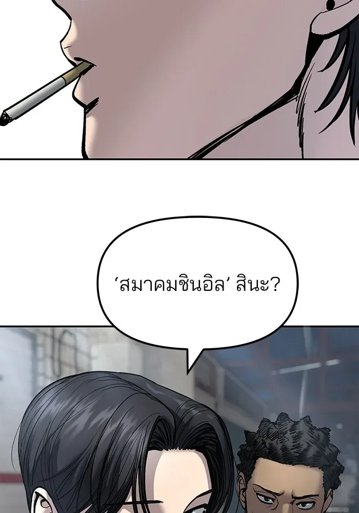 The Bully In-Charge เลวฟาดเลว ตอนที่ 179 หน้า 128