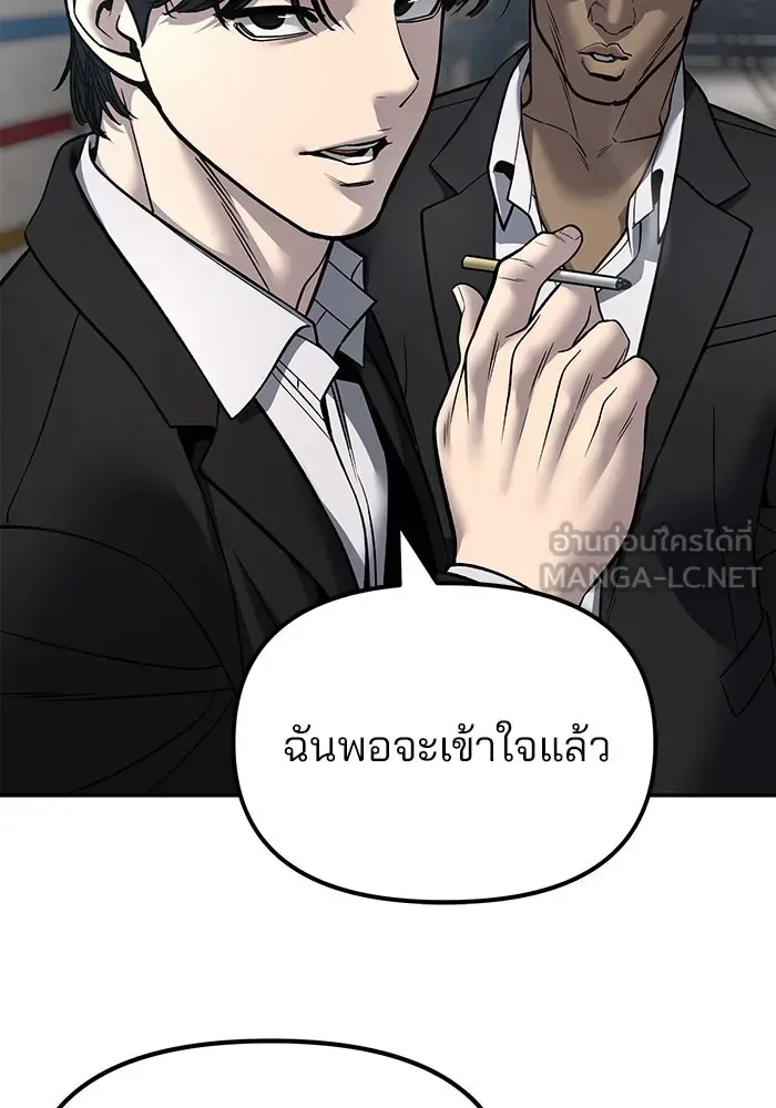 The Bully In-Charge เลวฟาดเลว ตอนที่ 179 หน้า 129