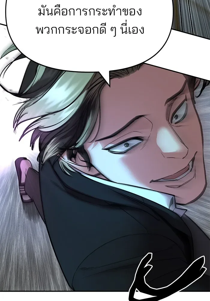 The Bully In-Charge เลวฟาดเลว ตอนที่ 179 หน้า 13