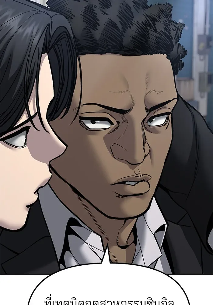 The Bully In-Charge เลวฟาดเลว ตอนที่ 179 หน้า 136