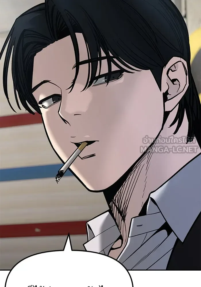 The Bully In-Charge เลวฟาดเลว ตอนที่ 179 หน้า 144