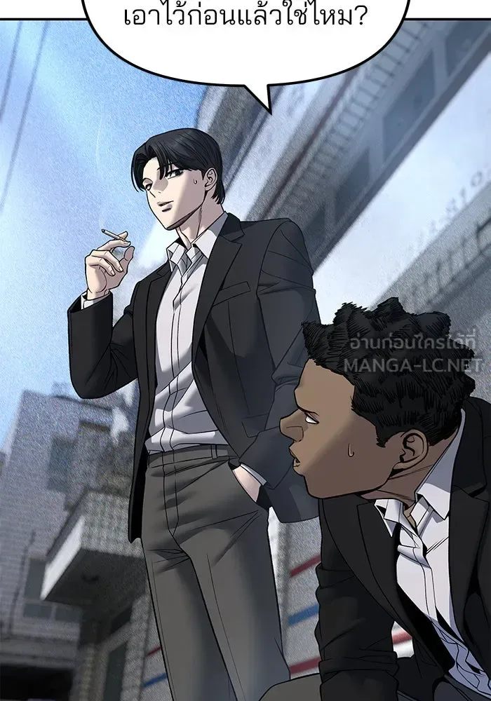 The Bully In-Charge เลวฟาดเลว ตอนที่ 179 หน้า 147