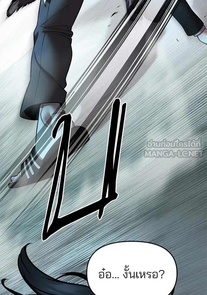 The Bully In-Charge เลวฟาดเลว ตอนที่ 179 หน้า 15