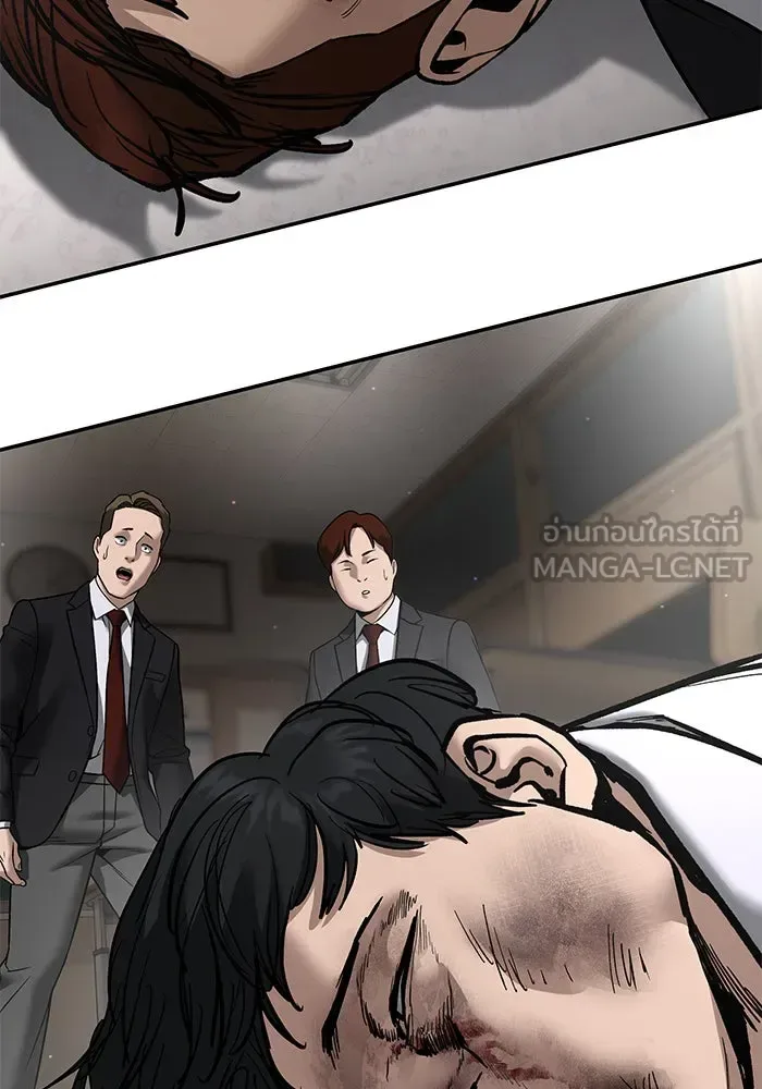 The Bully In-Charge เลวฟาดเลว ตอนที่ 179 หน้า 153