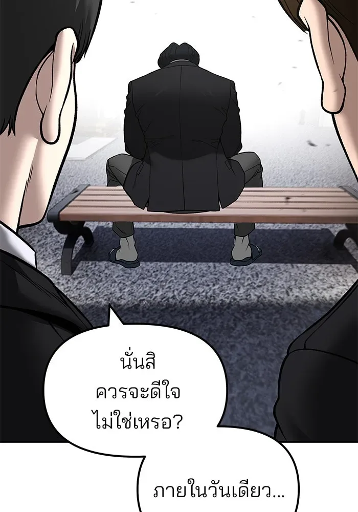 The Bully In-Charge เลวฟาดเลว ตอนที่ 179 หน้า 157