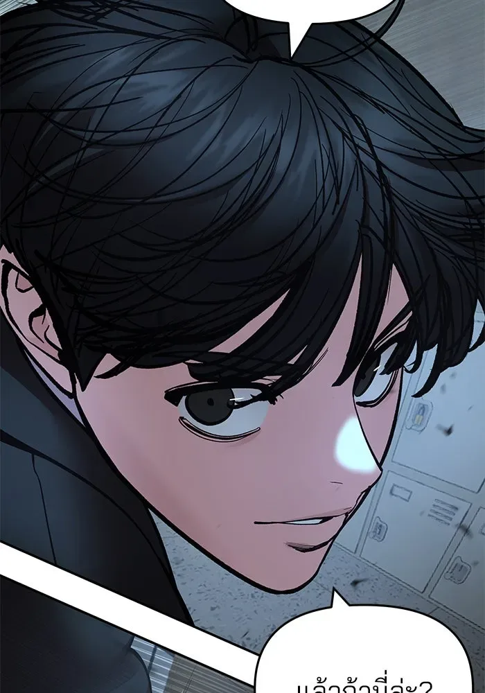 The Bully In-Charge เลวฟาดเลว ตอนที่ 179 หน้า 16