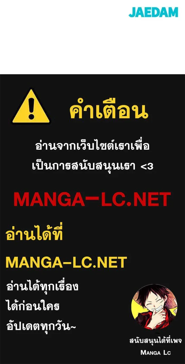 The Bully In-Charge เลวฟาดเลว ตอนที่ 179 หน้า 161