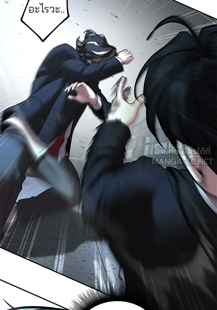 The Bully In-Charge เลวฟาดเลว ตอนที่ 179 หน้า 18