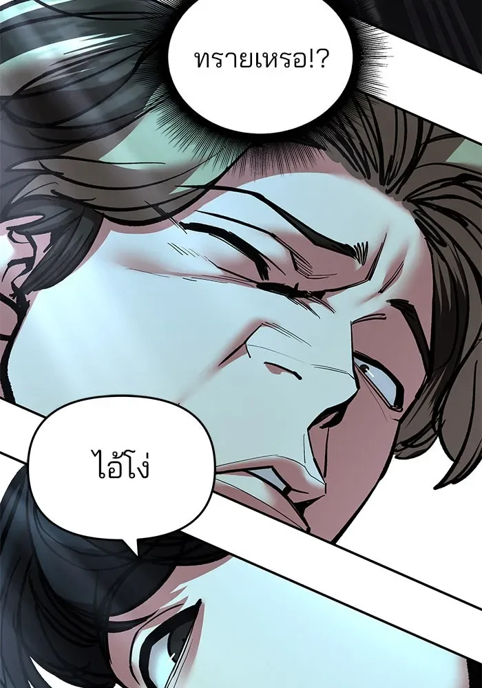 The Bully In-Charge เลวฟาดเลว ตอนที่ 179 หน้า 19