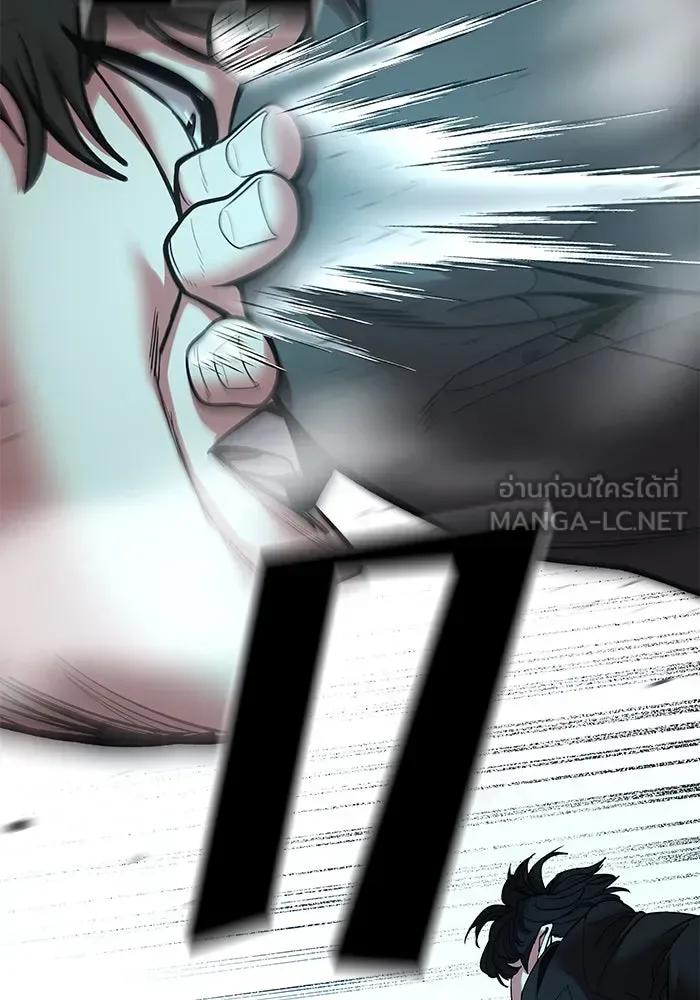 The Bully In-Charge เลวฟาดเลว ตอนที่ 179 หน้า 3