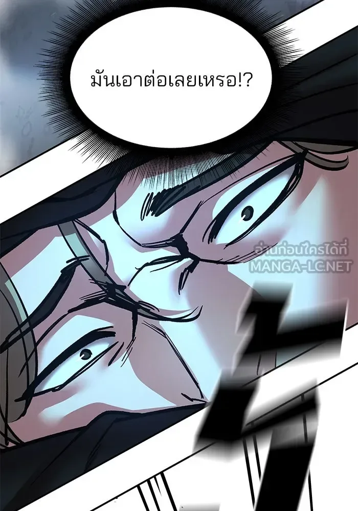 The Bully In-Charge เลวฟาดเลว ตอนที่ 179 หน้า 30