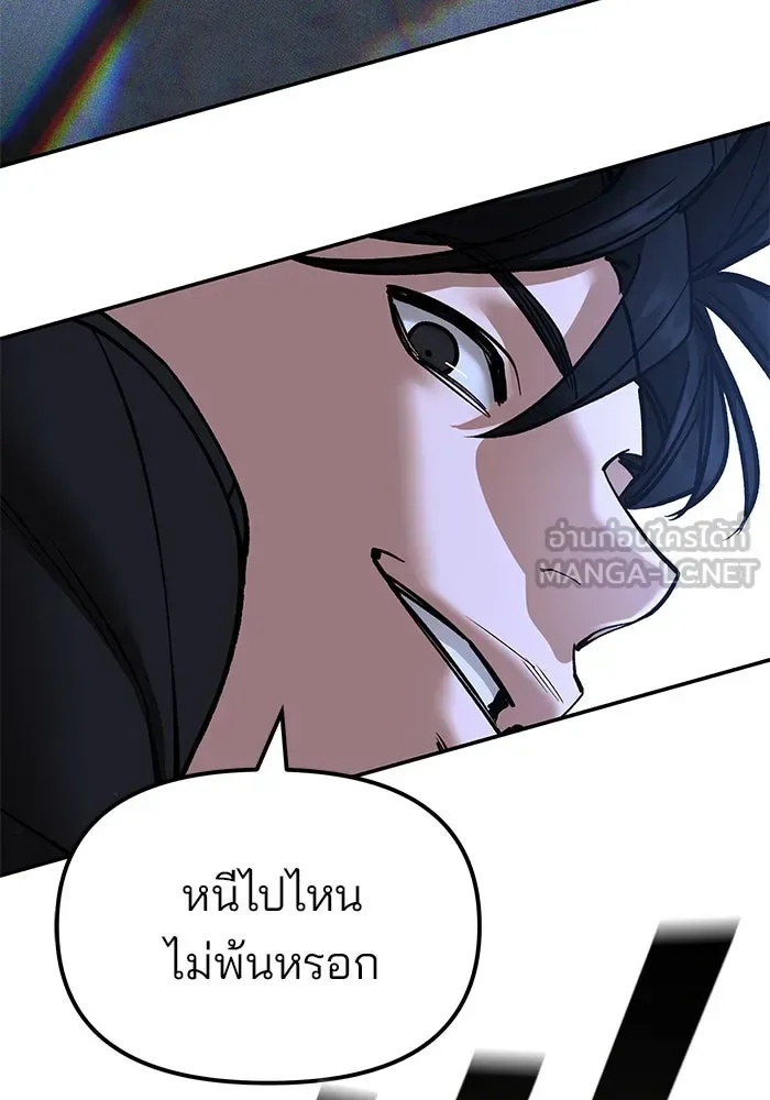 The Bully In-Charge เลวฟาดเลว ตอนที่ 179 หน้า 39