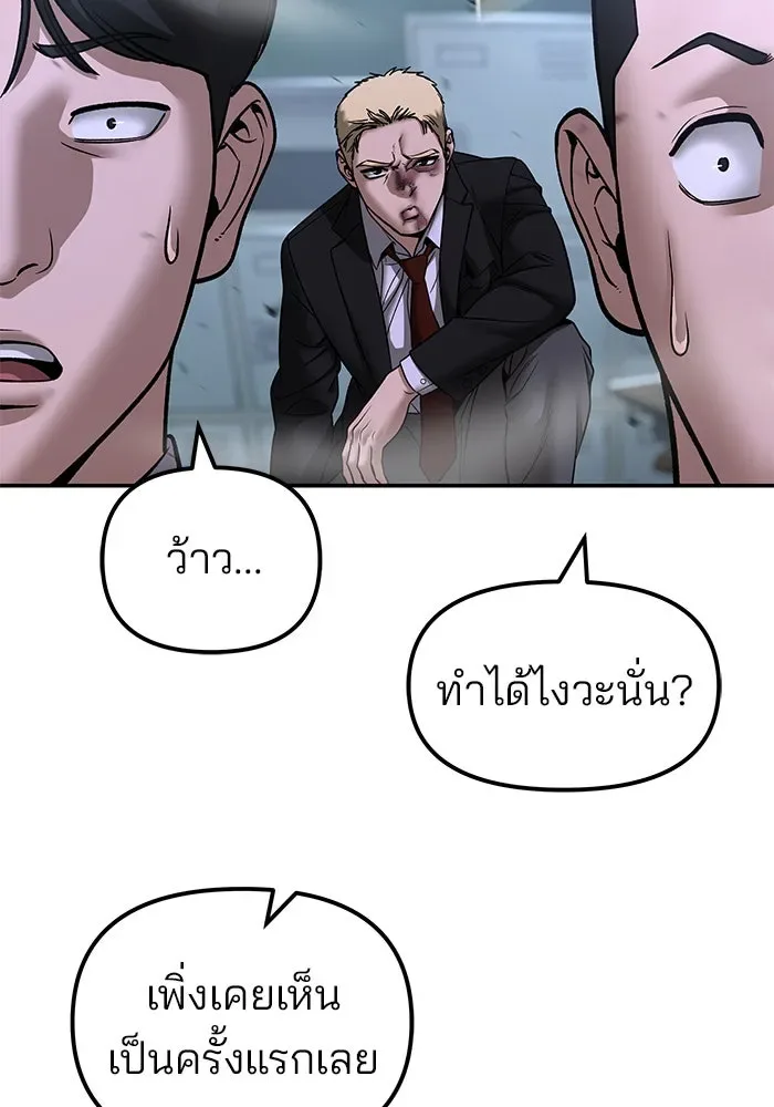 The Bully In-Charge เลวฟาดเลว ตอนที่ 179 หน้า 46