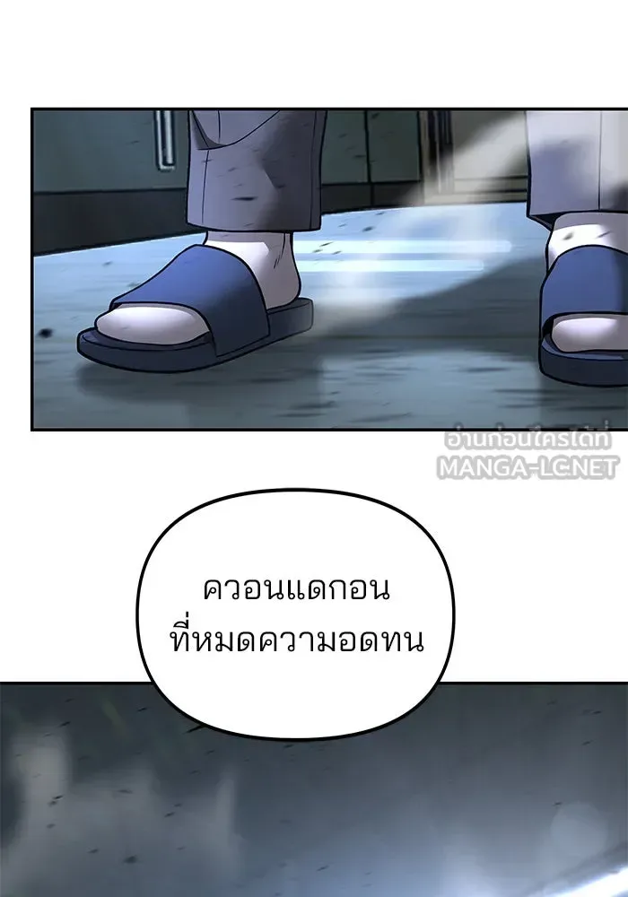 The Bully In-Charge เลวฟาดเลว ตอนที่ 179 หน้า 48