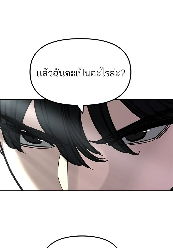 The Bully In-Charge เลวฟาดเลว ตอนที่ 179 หน้า 55