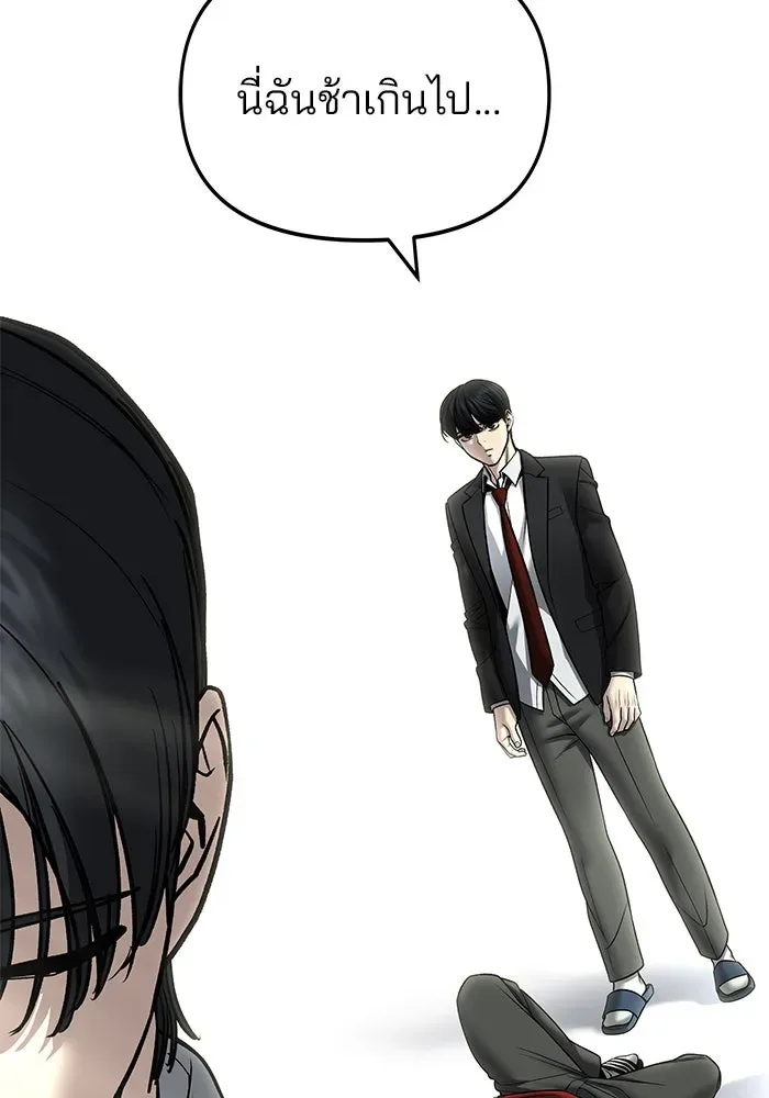 The Bully In-Charge เลวฟาดเลว ตอนที่ 179 หน้า 56