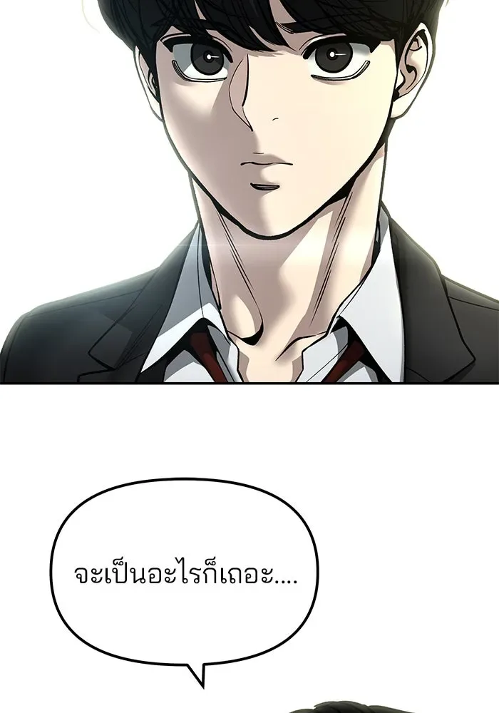 The Bully In-Charge เลวฟาดเลว ตอนที่ 179 หน้า 58