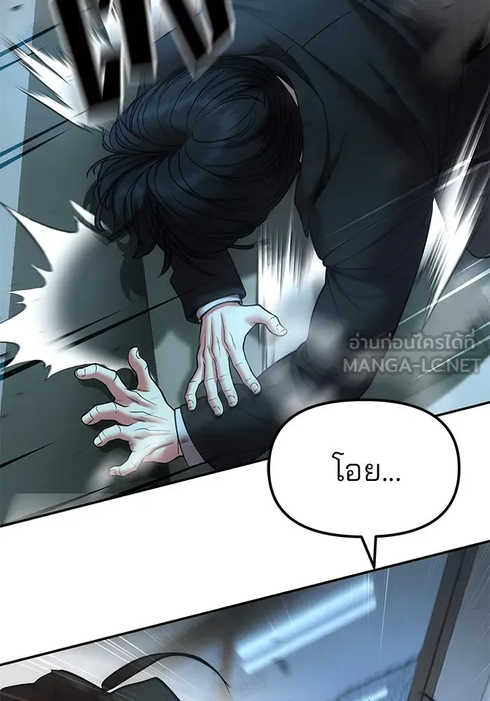 The Bully In-Charge เลวฟาดเลว ตอนที่ 179 หน้า 6