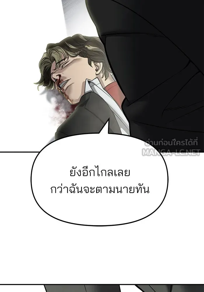 The Bully In-Charge เลวฟาดเลว ตอนที่ 179 หน้า 60