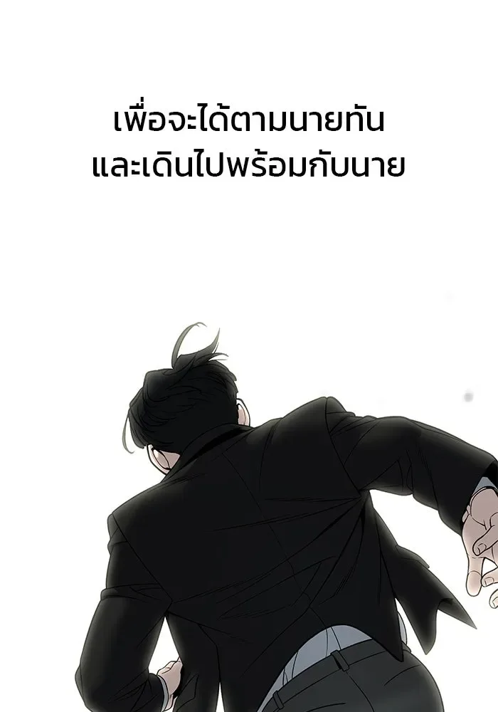 The Bully In-Charge เลวฟาดเลว ตอนที่ 179 หน้า 62