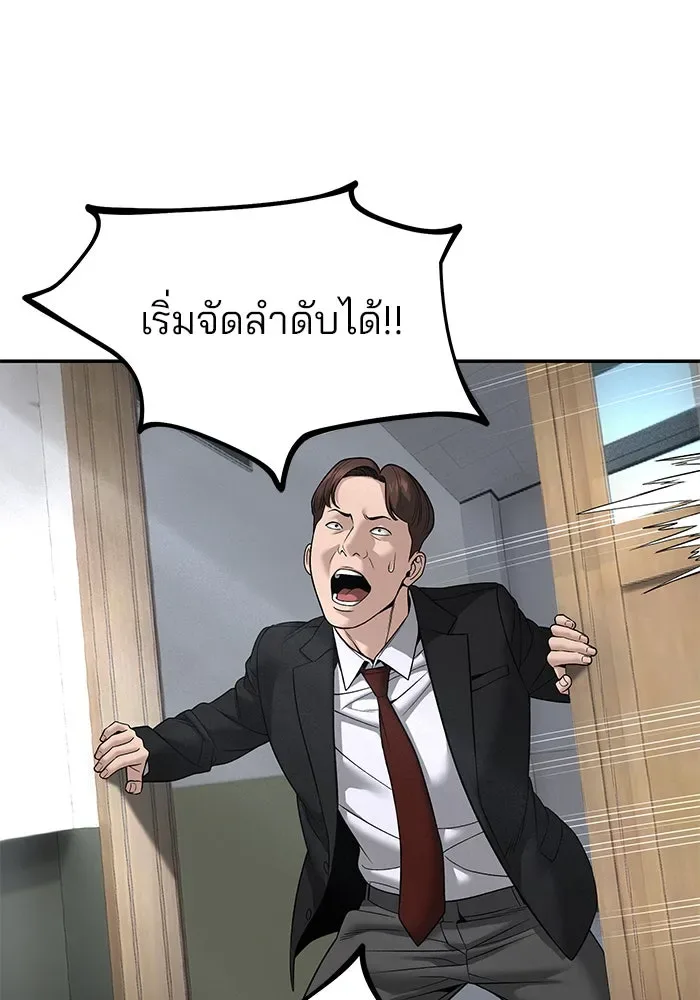 The Bully In-Charge เลวฟาดเลว ตอนที่ 179 หน้า 64