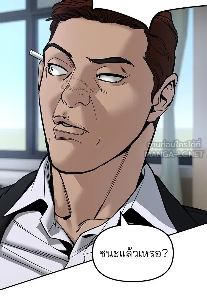 The Bully In-Charge เลวฟาดเลว ตอนที่ 179 หน้า 66