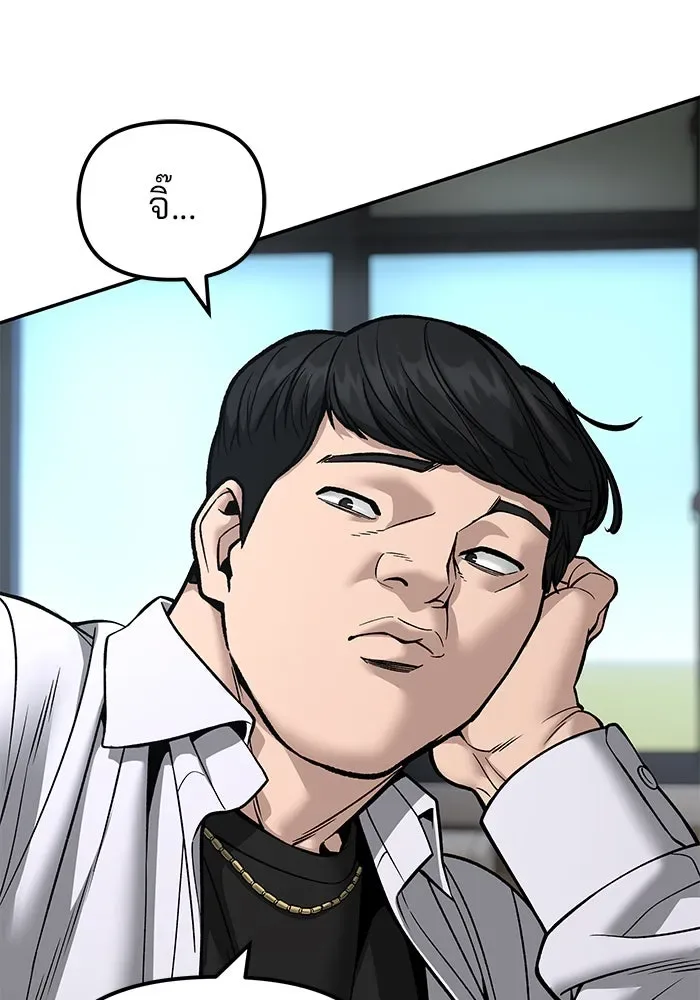 The Bully In-Charge เลวฟาดเลว ตอนที่ 179 หน้า 67