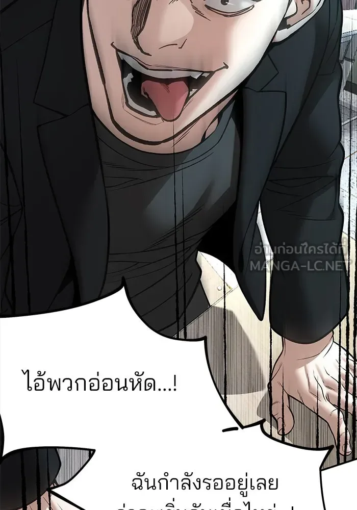 The Bully In-Charge เลวฟาดเลว ตอนที่ 179 หน้า 69