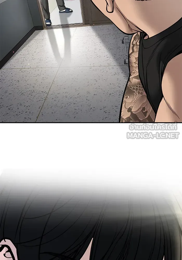 The Bully In-Charge เลวฟาดเลว ตอนที่ 179 หน้า 75